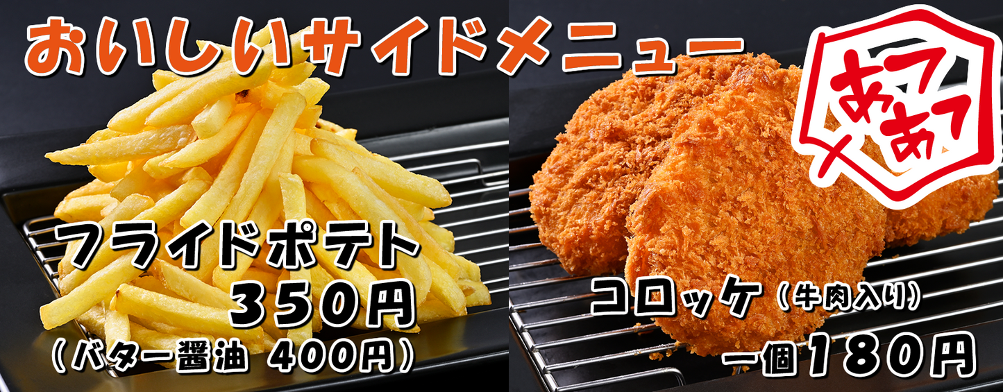 サイドメニュー