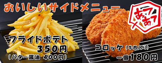 サイドメニュー